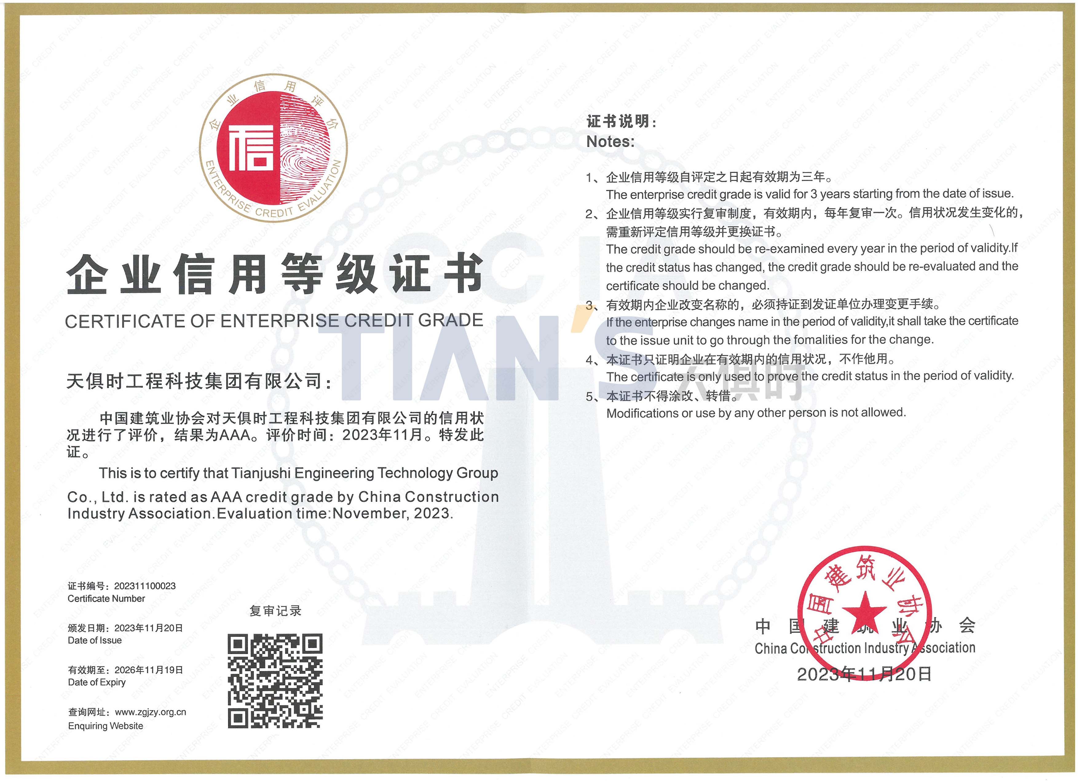 维多利亚老品牌vic(中国集团)官方网站