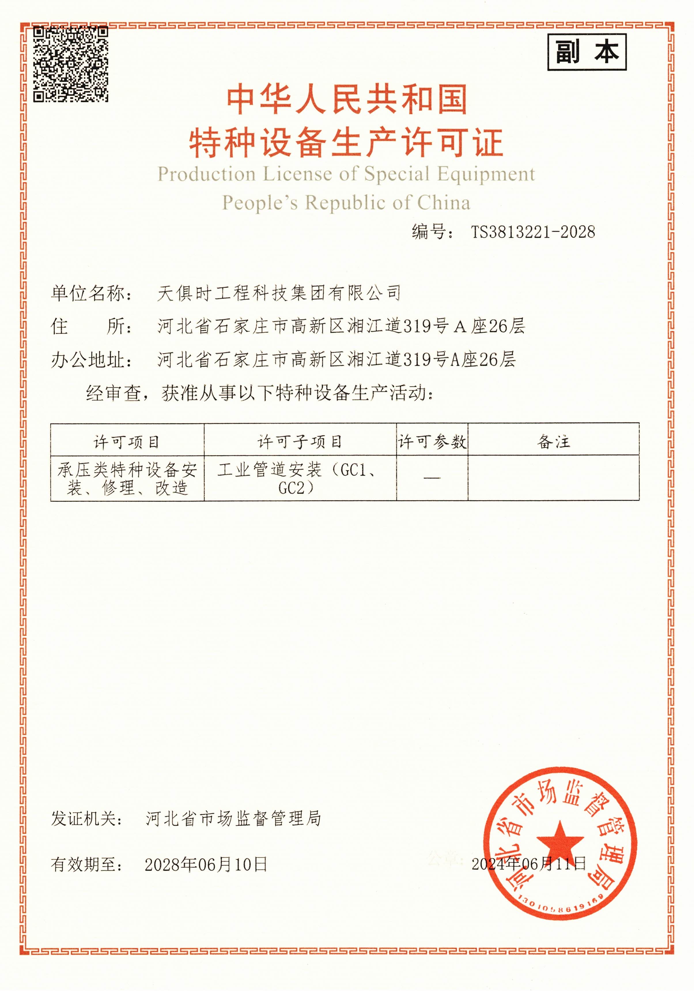 维多利亚老品牌vic(中国集团)官方网站